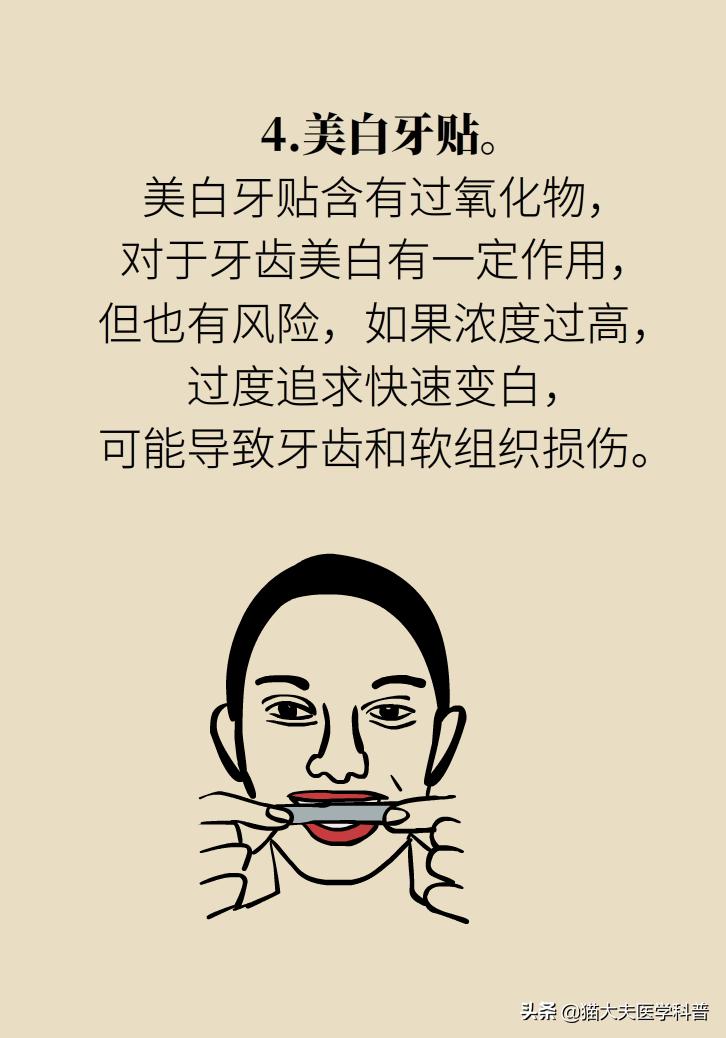 牙齿美白去黄的最快方法,牙黄怎么变白最快最有效方法