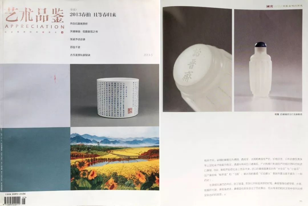 中古陶2019秋拍|清宫旧藏——豹文斋古玩铺