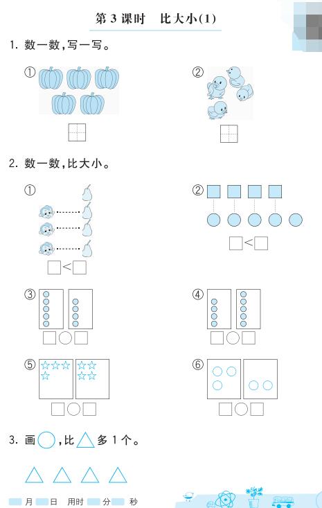 一年级100题口算要用多少时间完成,一年级口算100题多少分钟算优秀