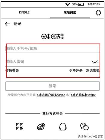 入手Kindle咪咕版的你，一定需要这份最全的小技巧使用大全