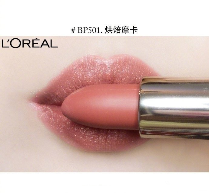 4支口红拥有所有口红色号,欧莱雅最新款口红试色