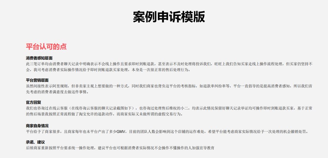 没刷单也被虚假交易警告,刷单多了被判定虚假交易
