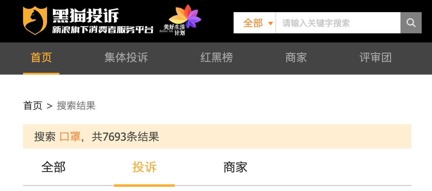 国际口罩诈骗案,特大口罩诈骗