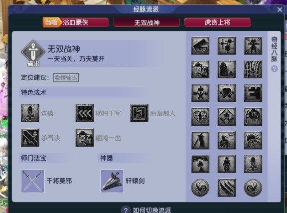 梦幻西游大唐官府可以转什么门派,梦幻西游网页版大唐官府门派技能