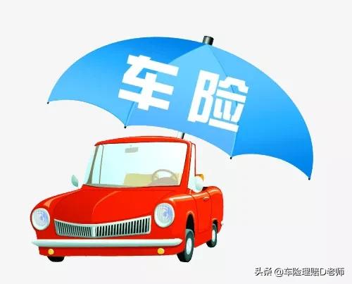 车险定损存在的问题及对策