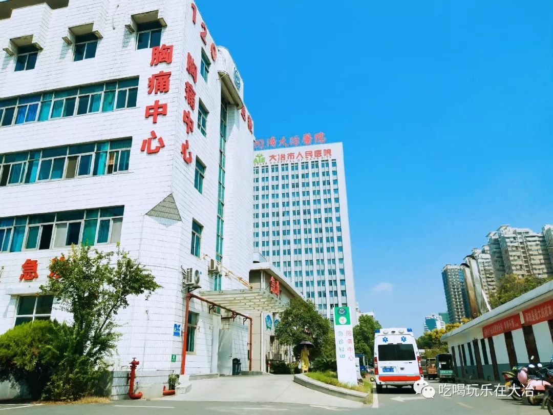 大冶2019年超全通讯录出炉！有了它，走遍大冶不用愁