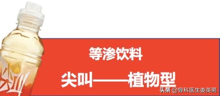 真正有效的减肥饮料,减脂期买哪几种运动型饮料比较好