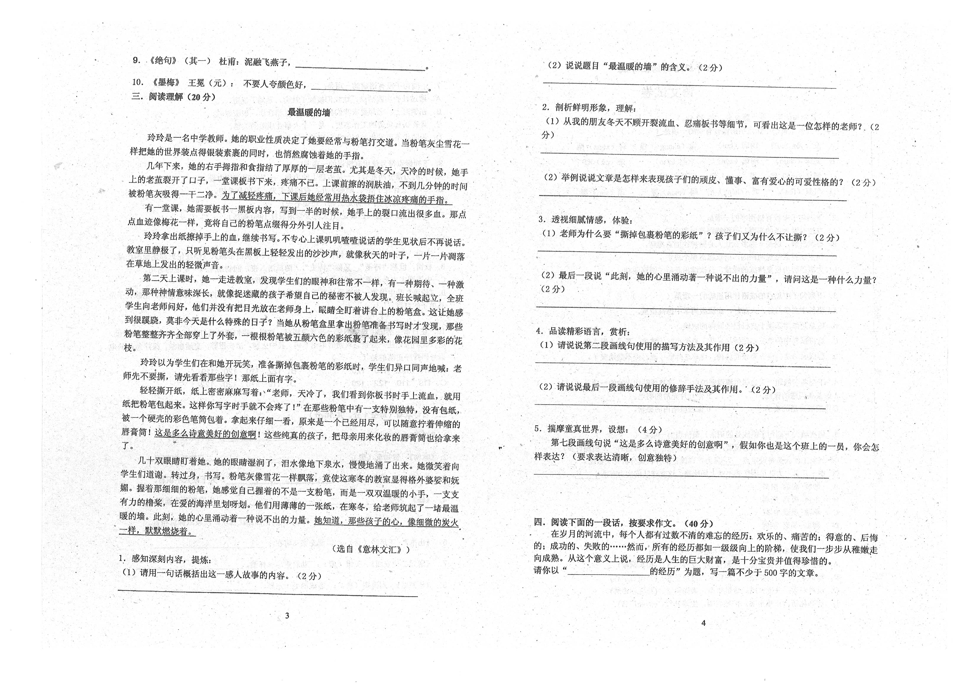 小学六年级数学小升初必考知识点,小学数学六年级重点知识归纳