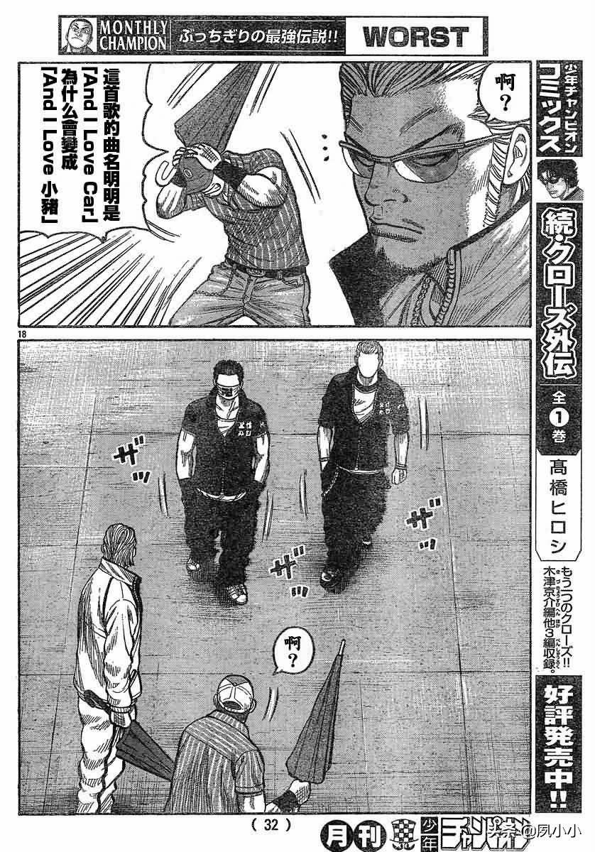 热血高校3漫画全集,热血高校3动画