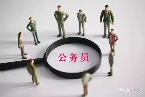 公务员法应知应会基础知识,新公务员法知识点总结