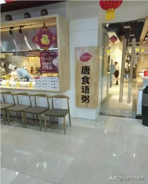 天津十大主题餐厅,天津适合十个人聚会的餐厅