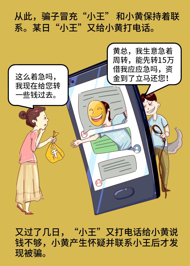 电信诈骗面目大揭秘,新型电信诈骗大揭秘全集