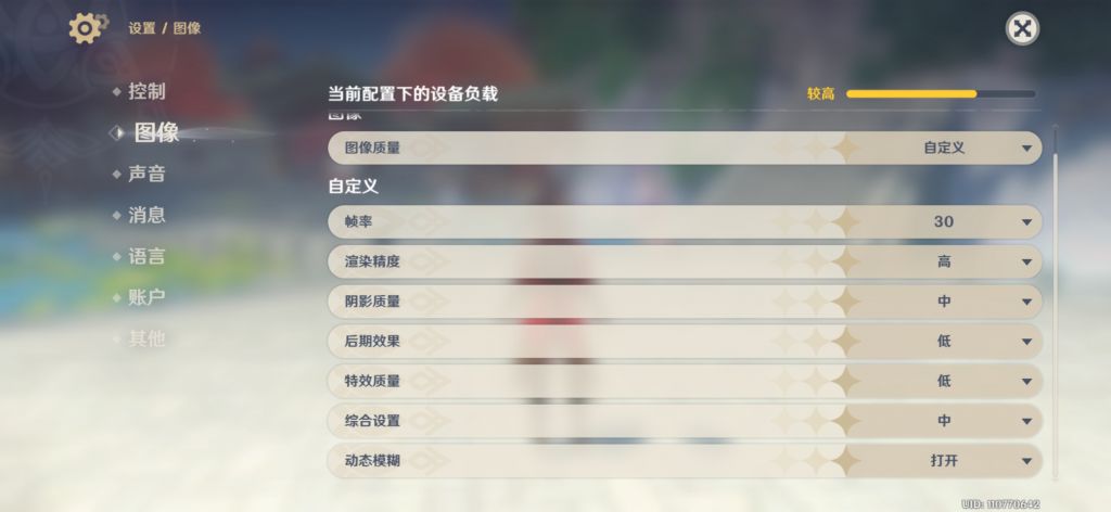 原神1080p最高画质,原神手机版最高画质效果