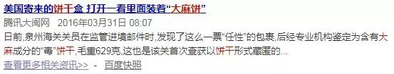 警惕！一小块卖50元，朋友圈这个东西千万别碰！