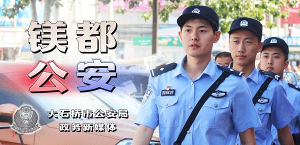 营口大石桥交警队电话,营口大石桥交警