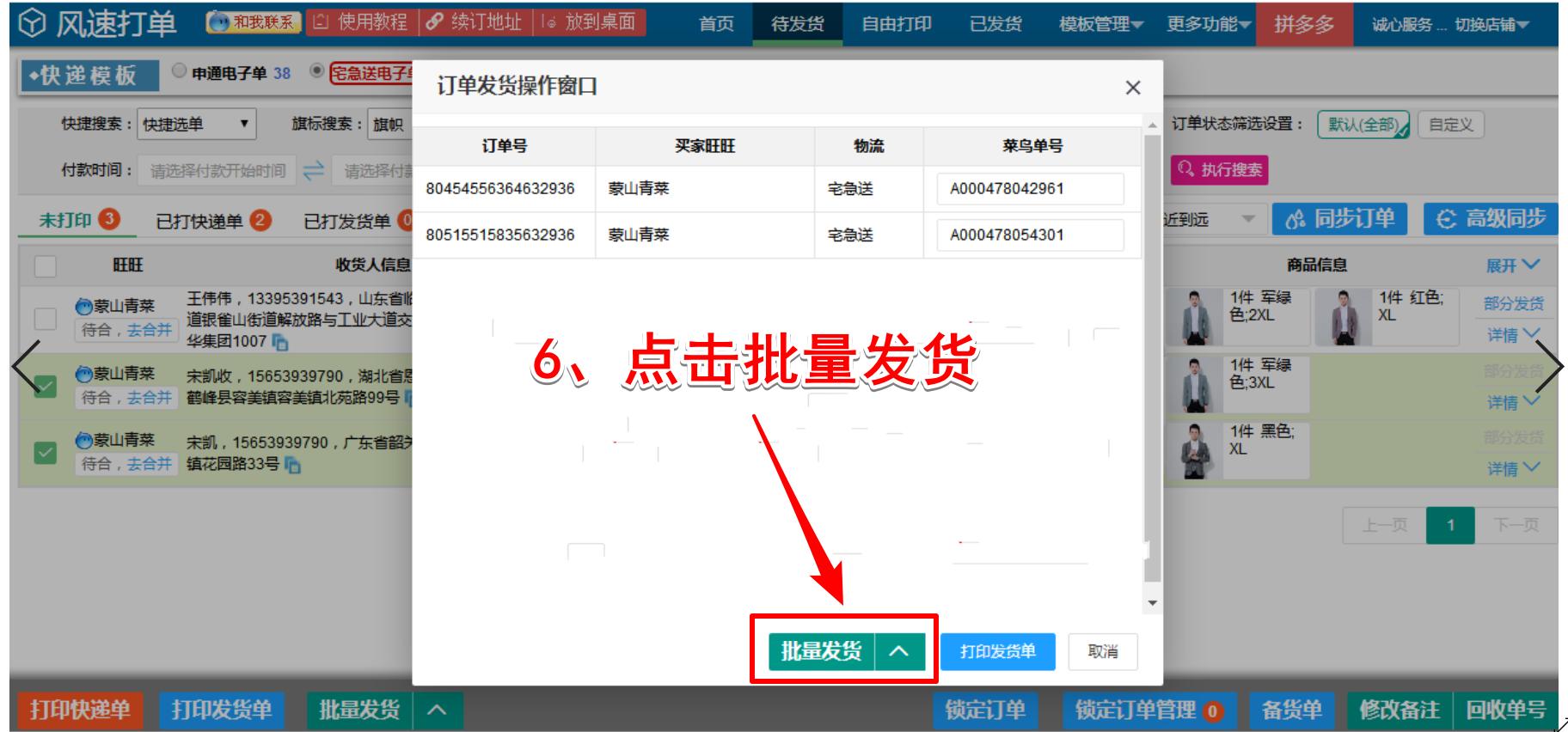 手机版快递100怎么打印快递单,电脑版快递打印教程