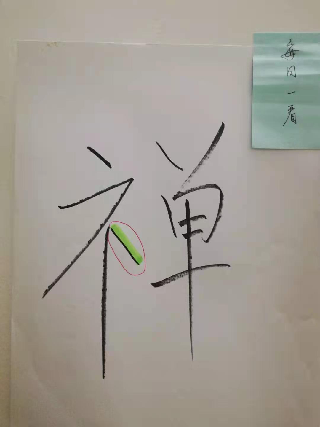 语文学习方法|总写错别字，怎么办？坚持这3招