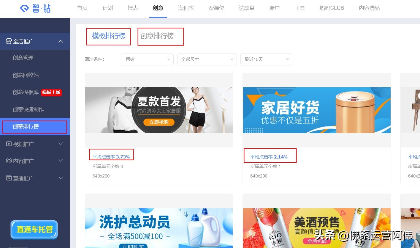 淘宝新手卖家如何做好免费推广,淘宝超级钻展竖立海报怎么做