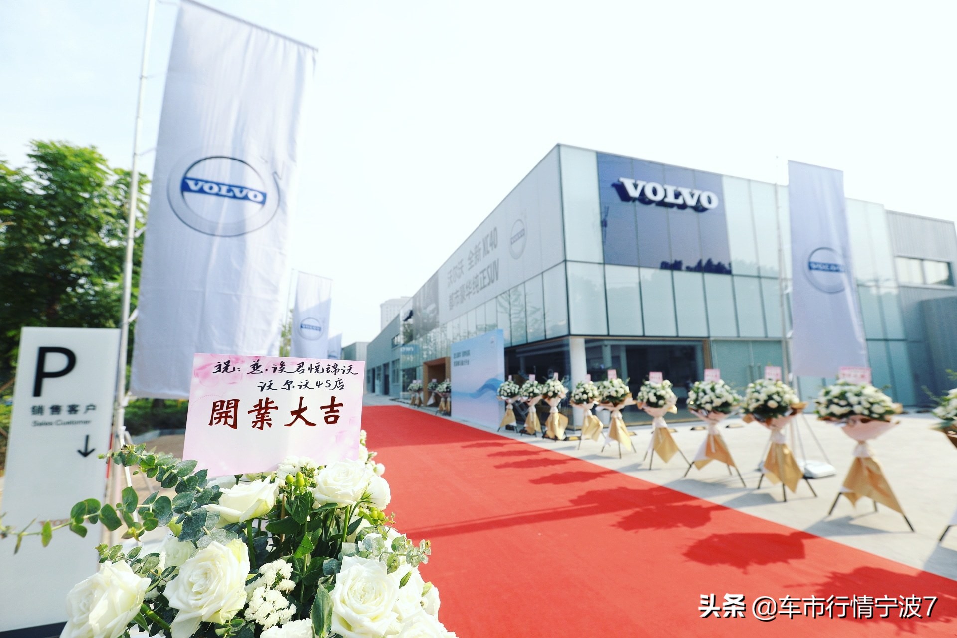 慈溪锦沃沃尔沃,慈溪沃尔沃4s店