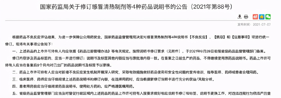 清开灵泡腾片为什么会拉肚子,清开灵颗粒的不良反应