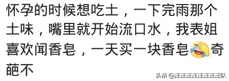 怀孕后嘴巴没有味就想吃辣的咸的,怀孕特别想吃土什么意思