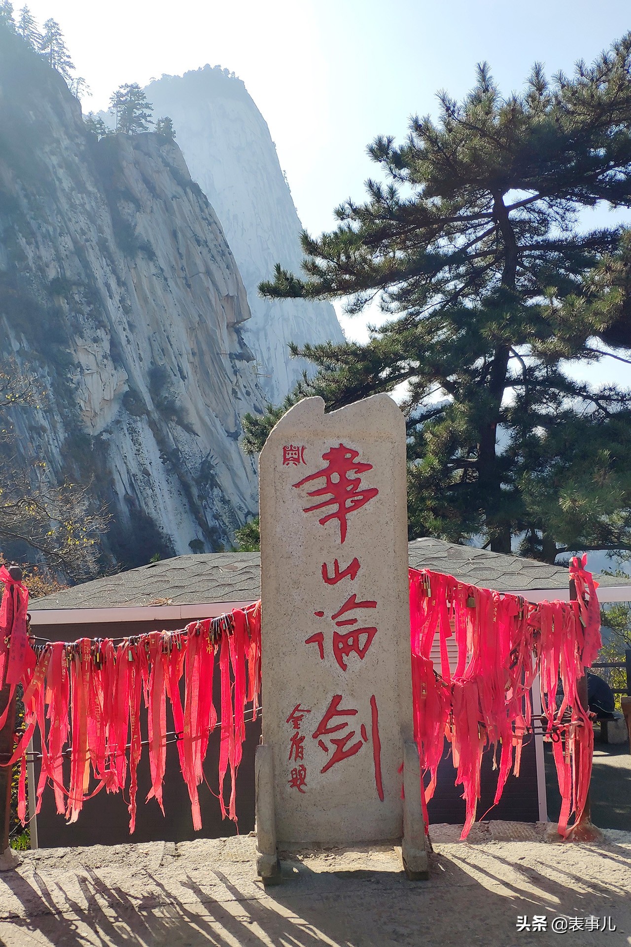 花160元和9个小时爬华山，还喝了一瓶15元的可乐，我是在找虐么？