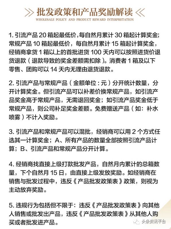 蜜都：多款产品遭责令改正，除代理差价外还有高额业绩奖励提供？