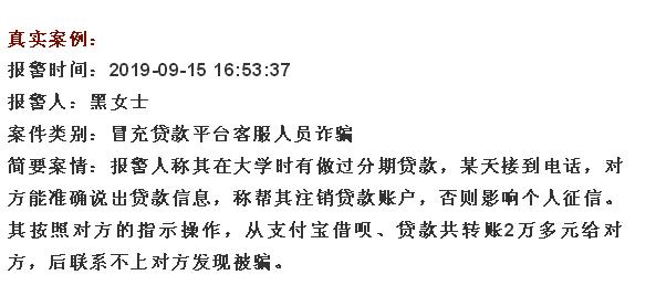 5大高发诈骗类型,十大高发诈骗排名