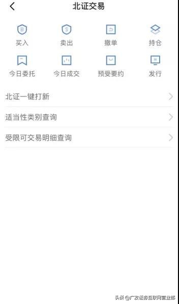 北交所股票退市整理期涨跌幅限制,北交所股票竞价交易涨跌幅不正确