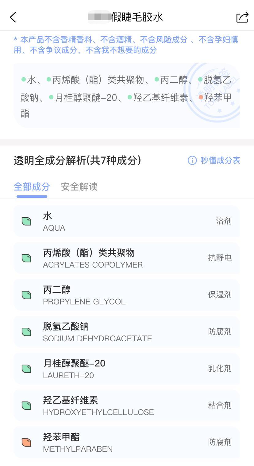 假睫毛胶水对自己的睫毛无伤害,烫睫毛如何使用胶水