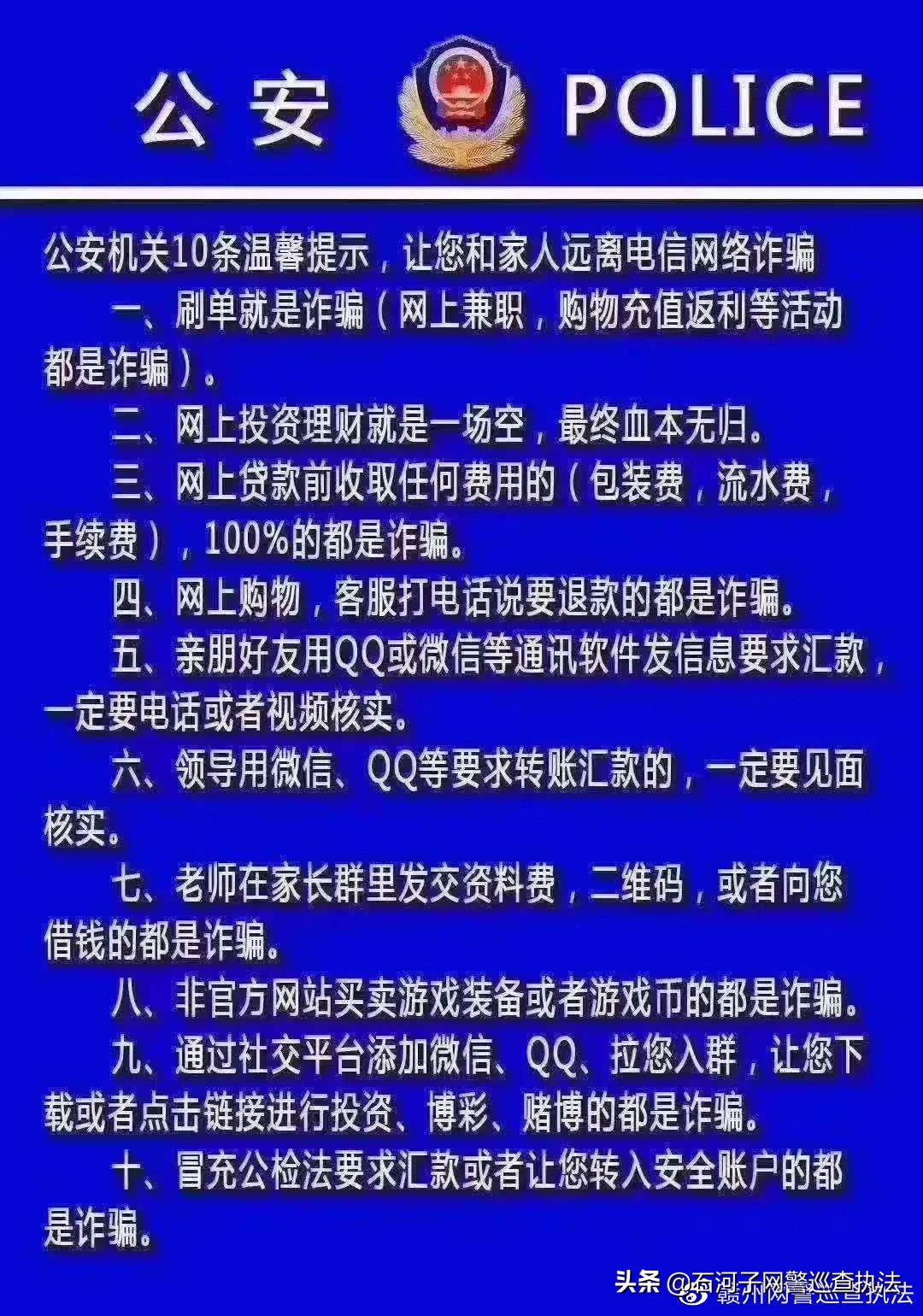好多人被骗了一定要警惕,所有人千万别上当受骗