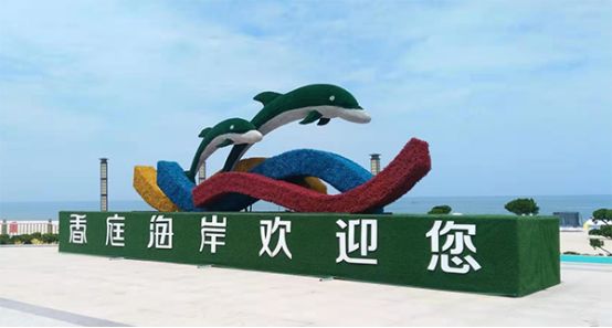威海那香海美景视频,威海那香海海景房