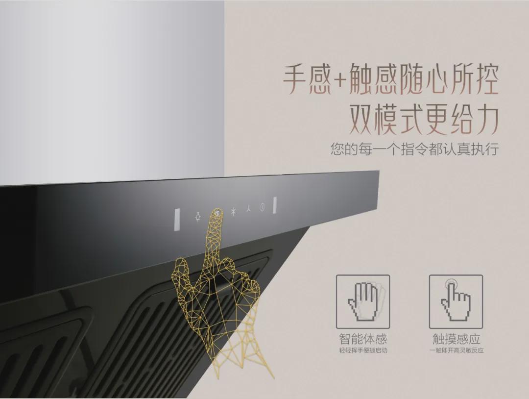 随心掌控完整版,科恩油烟机吸力