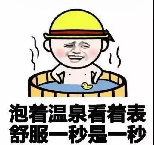 连城天一温泉年卡温暖来袭|抱歉,让各位小主久等了