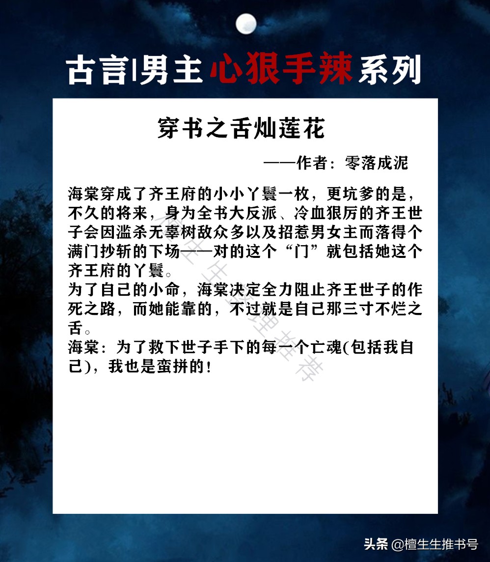 男主高冷心狠手辣古言,男主阴狠城府深女主柔弱古言