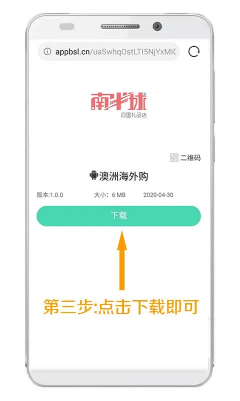 安卓怎么下载海淘app,澳洲购物直邮app