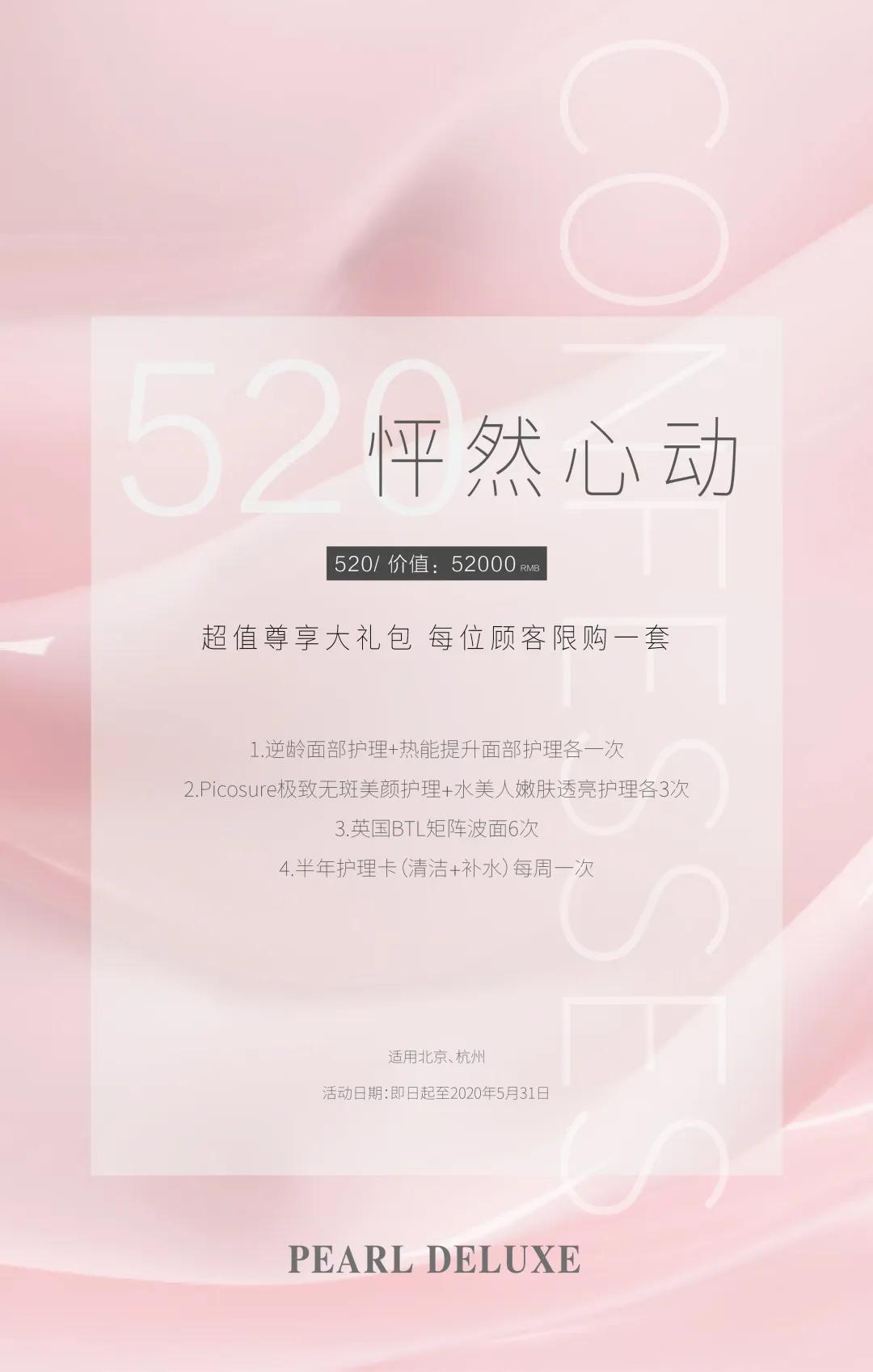 日置名媛美容店,日置名媛晶萃