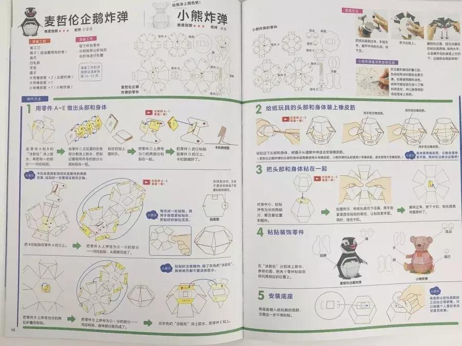 把纸片玩“活”了!能后空翻还会咬人,日本纸艺大师震撼之作