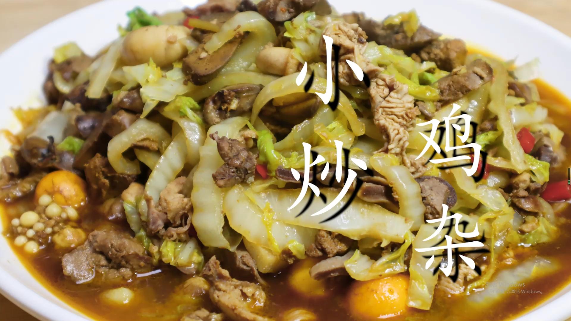 炒鸡杂臊子要不要焯水,酸豆角炒鸡杂要先焯水吗