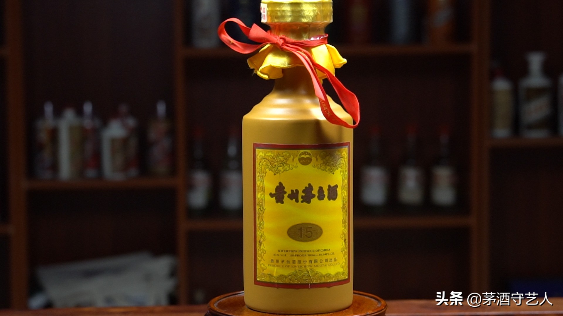 茅酒守艺人清香口粮酒,茅台陈酿封坛vip15