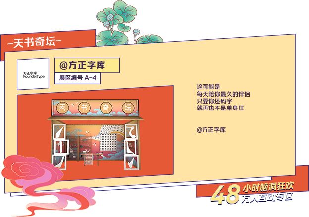 48小时限定脑洞狂欢节，就在北京751D·PARK，等你来玩