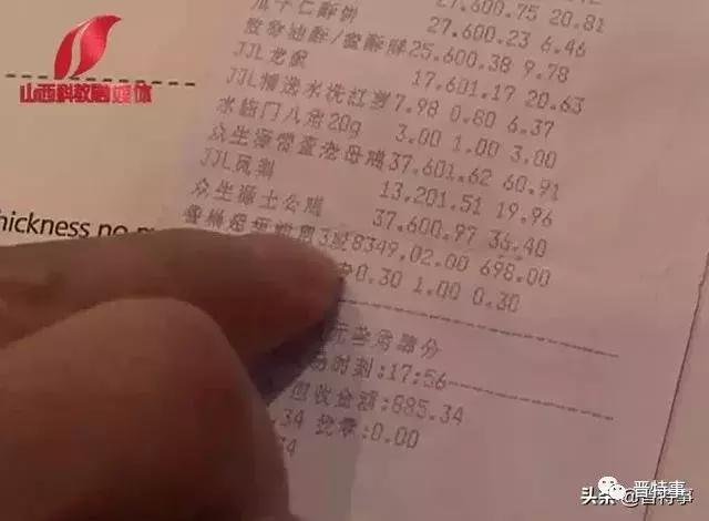 擦亮眼睛！！！山西家家利超市频频被爆出……