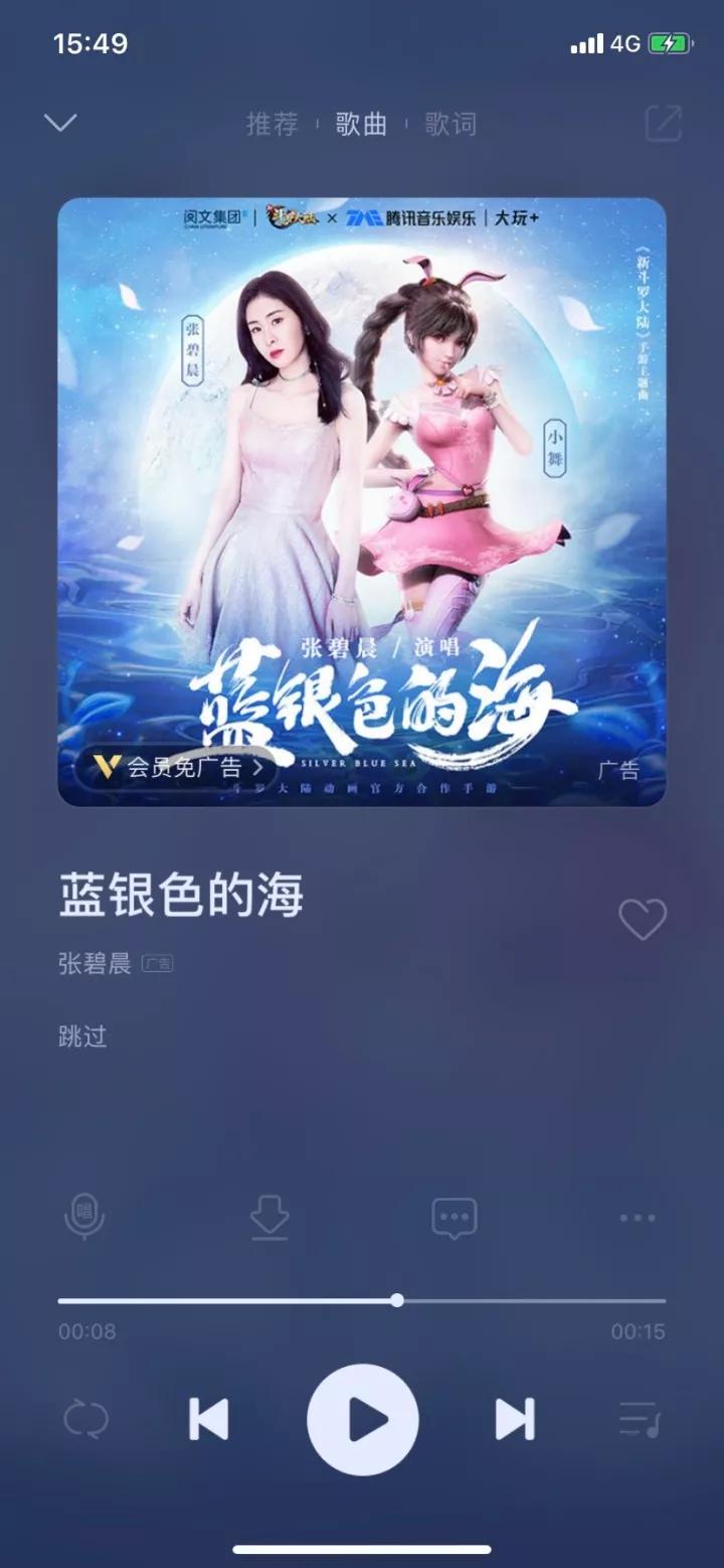 qq音乐广告惹争议,qq音乐插播广告
