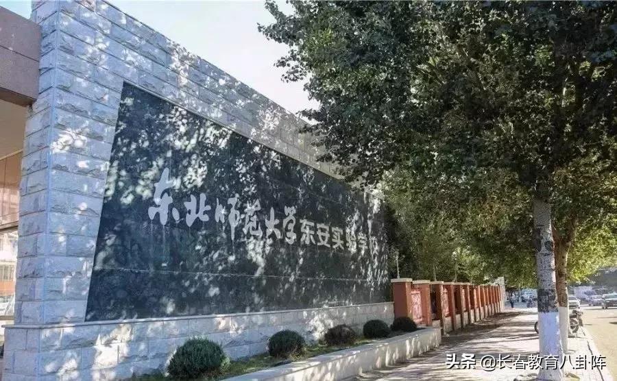 带有名校光环的学校真的好吗,师大吉大