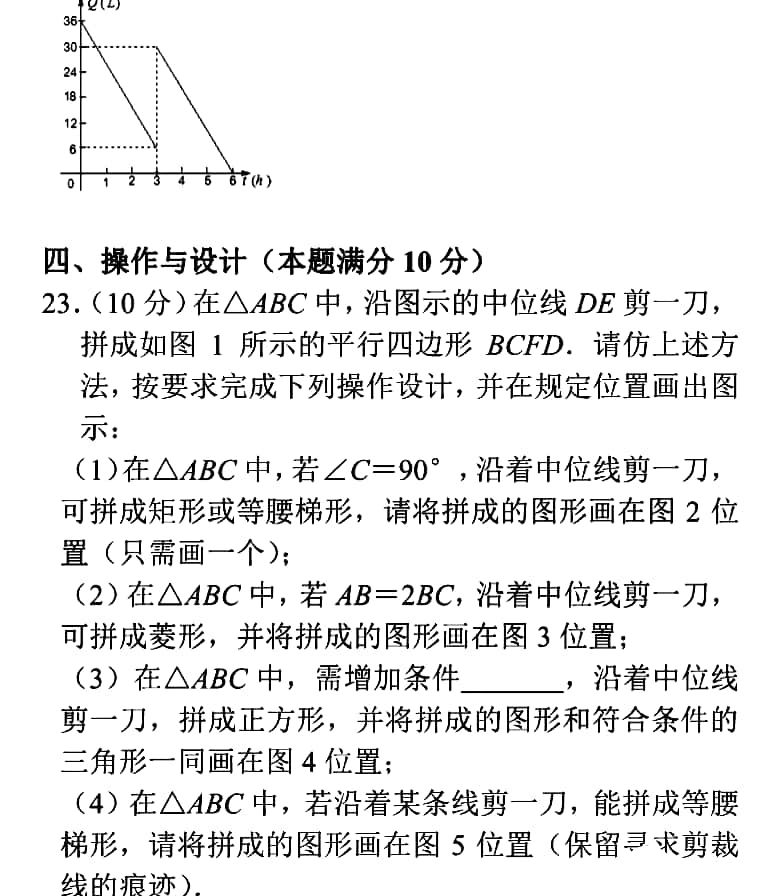 八上数学期末考试卷真题,期末真题八上