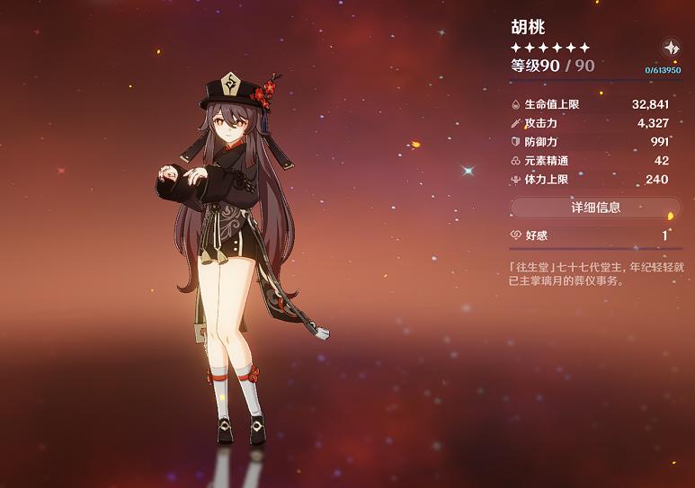 原神胡桃用护摩之杖还是绿枪,原神胡桃装备选择