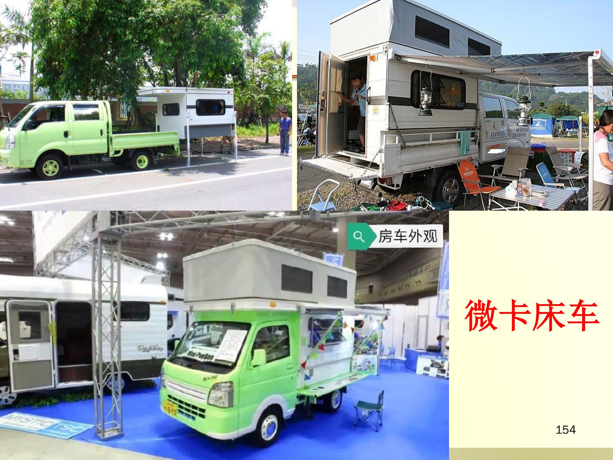 搞个小货车做点什么好,搞个货车干平台可以吗