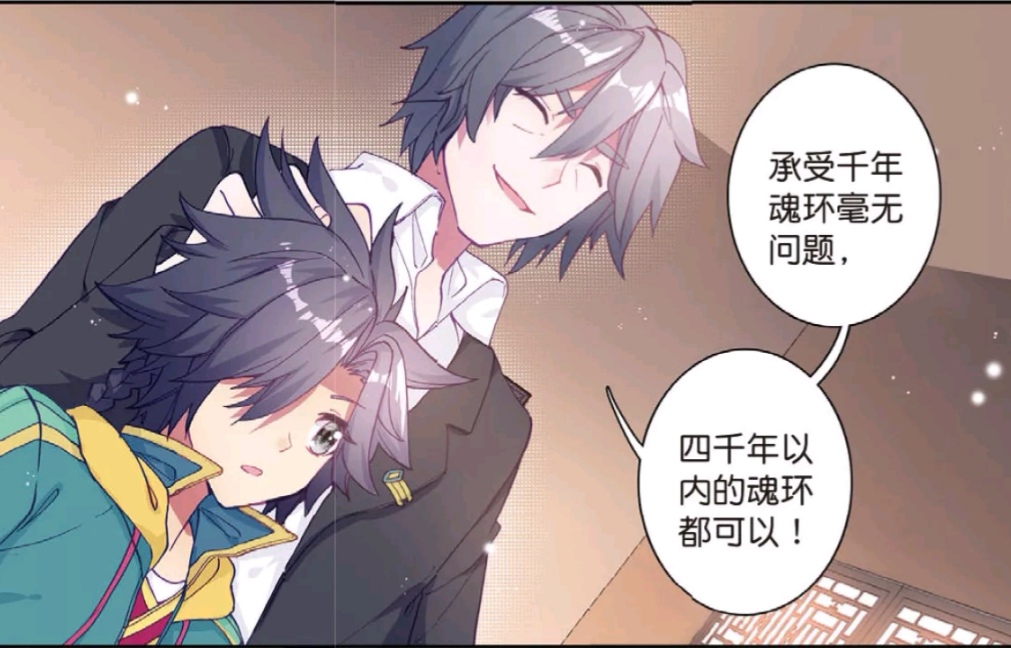 龙王传说唐舞麟封印全解开,龙王传说唐舞麟解开最后一道封印