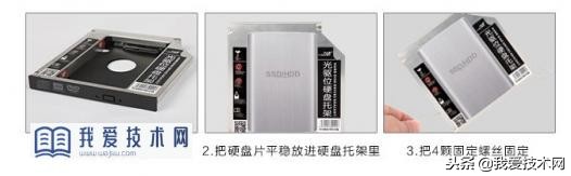笔记本光驱位硬盘托架安装方法,如何更换笔记本光驱位硬盘托架