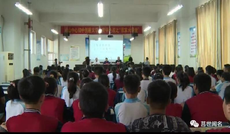 莒县贫困山区孩子与鲁奖得主面对面峤山初中作家大讲堂开讲了